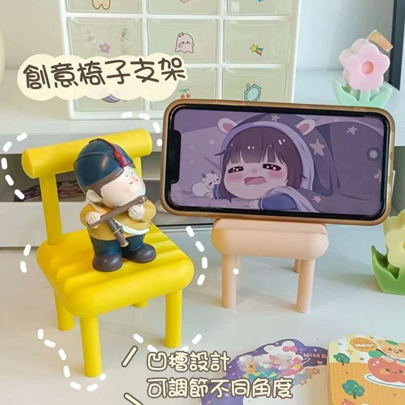 【台灣現貨】椅子造型手機支架 小凳子手機座 懶人手機架 迷你椅子 拍攝道具 桌面擺設 收納架 追劇神器 可愛造型-細節圖5