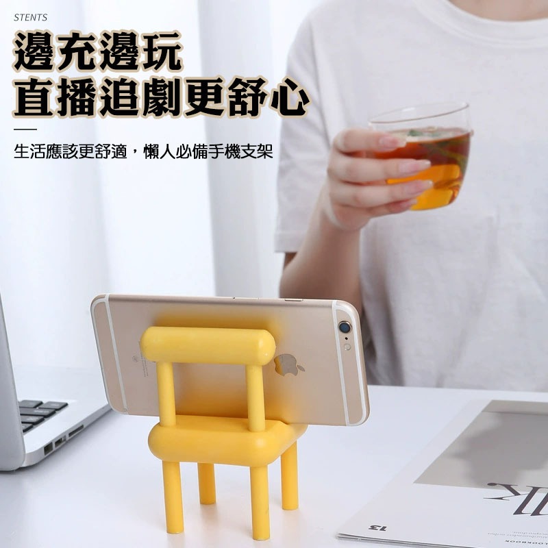 【台灣現貨】椅子造型手機支架 小凳子手機座 懶人手機架 迷你椅子 拍攝道具 桌面擺設 收納架 追劇神器 可愛造型-細節圖10