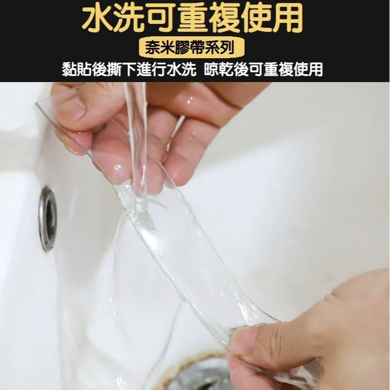 【台灣現貨】無痕奈米膠帶(加厚加長) 強力無痕雙面膠 透明膠帶 壓克力膠帶 雙面膠帶 強力膠帶 膠布 雙面膠帶 耐米膠帶-細節圖5