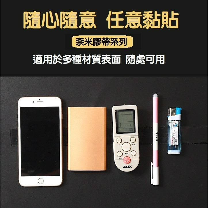 【台灣現貨】無痕奈米膠帶(加厚加長) 強力無痕雙面膠 透明膠帶 壓克力膠帶 雙面膠帶 強力膠帶 膠布 雙面膠帶 耐米膠帶-細節圖6