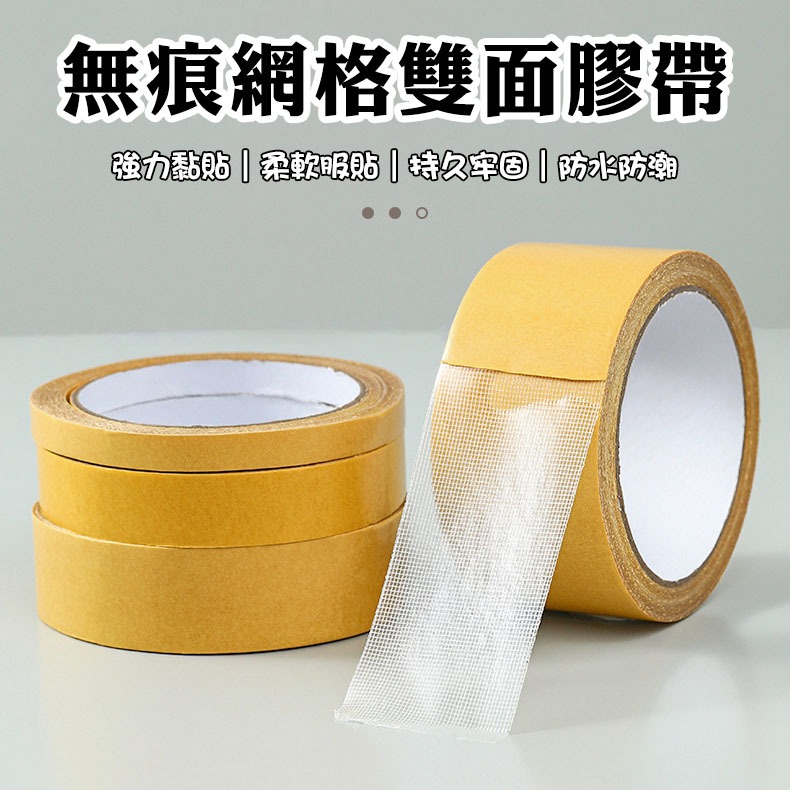 【台灣現貨】無痕奈米膠帶(加厚加長) 強力無痕雙面膠 透明膠帶 壓克力膠帶 雙面膠帶 強力膠帶 膠布 雙面膠帶 耐米膠帶-細節圖8