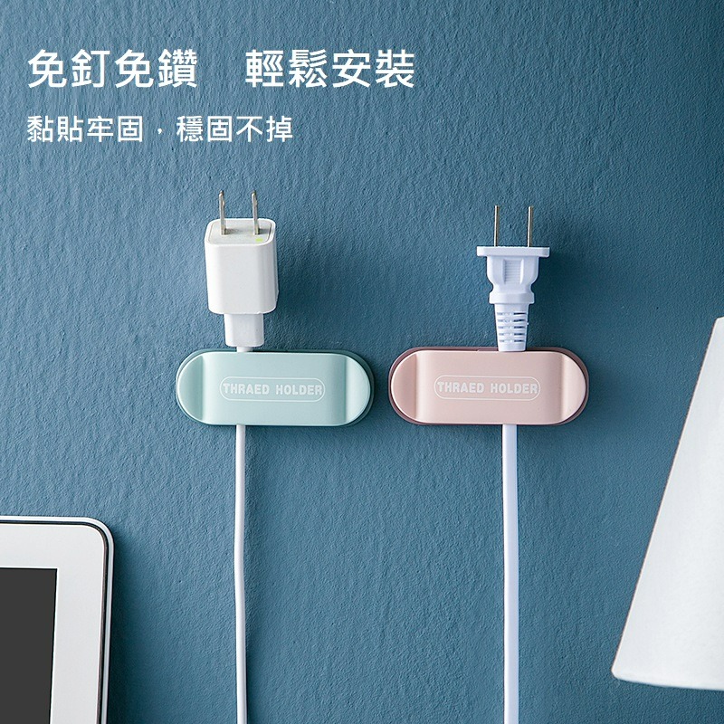 【台灣現貨】免打孔插頭掛勾 數據線收納器 插頭固定器 無痕掛勾 理線器 電線固定 多功能集線器 電線收納神器 免釘 無痕-細節圖2