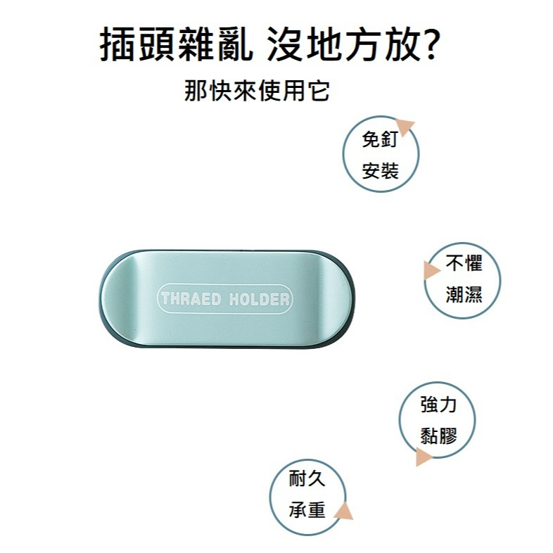 【台灣現貨】免打孔插頭掛勾 數據線收納器 插頭固定器 無痕掛勾 理線器 電線固定 多功能集線器 電線收納神器 免釘 無痕-細節圖6