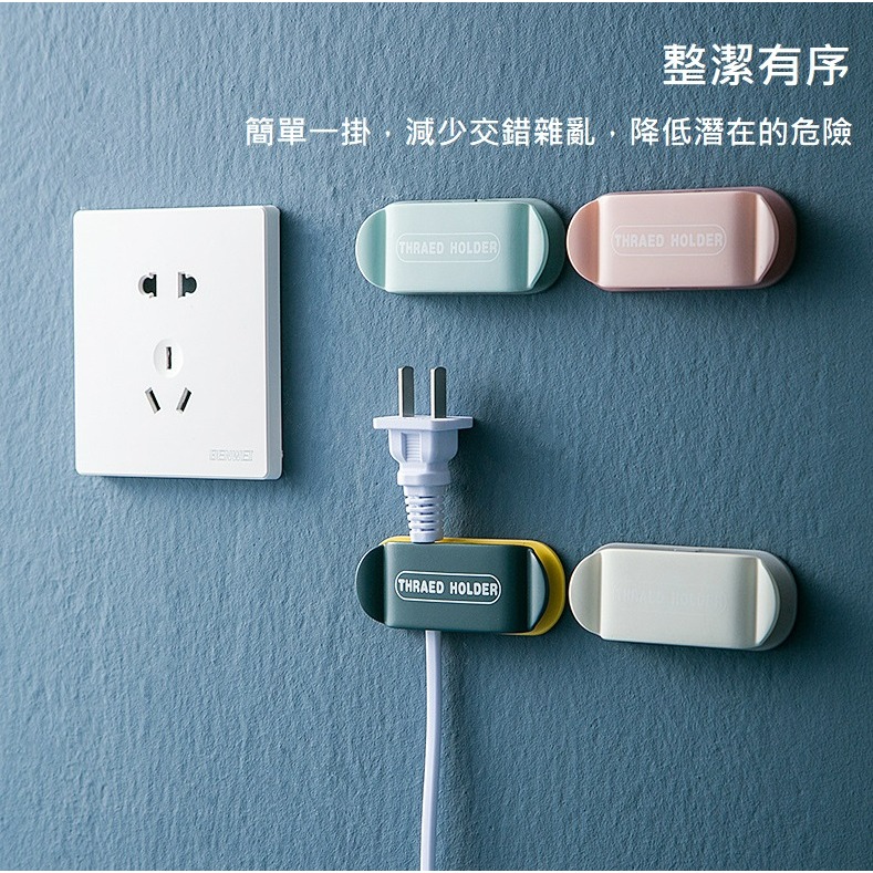 【台灣現貨】免打孔插頭掛勾 數據線收納器 插頭固定器 無痕掛勾 理線器 電線固定 多功能集線器 電線收納神器 免釘 無痕-細節圖8