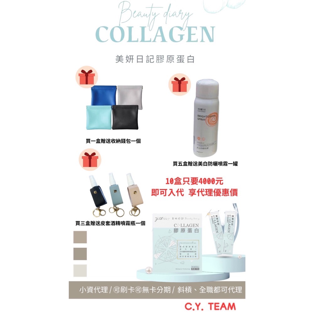 美妍日記膠原蛋白🥛現貨供應24hr出貨🚚可刷卡💳 Goddess To Be 女神心機-細節圖2