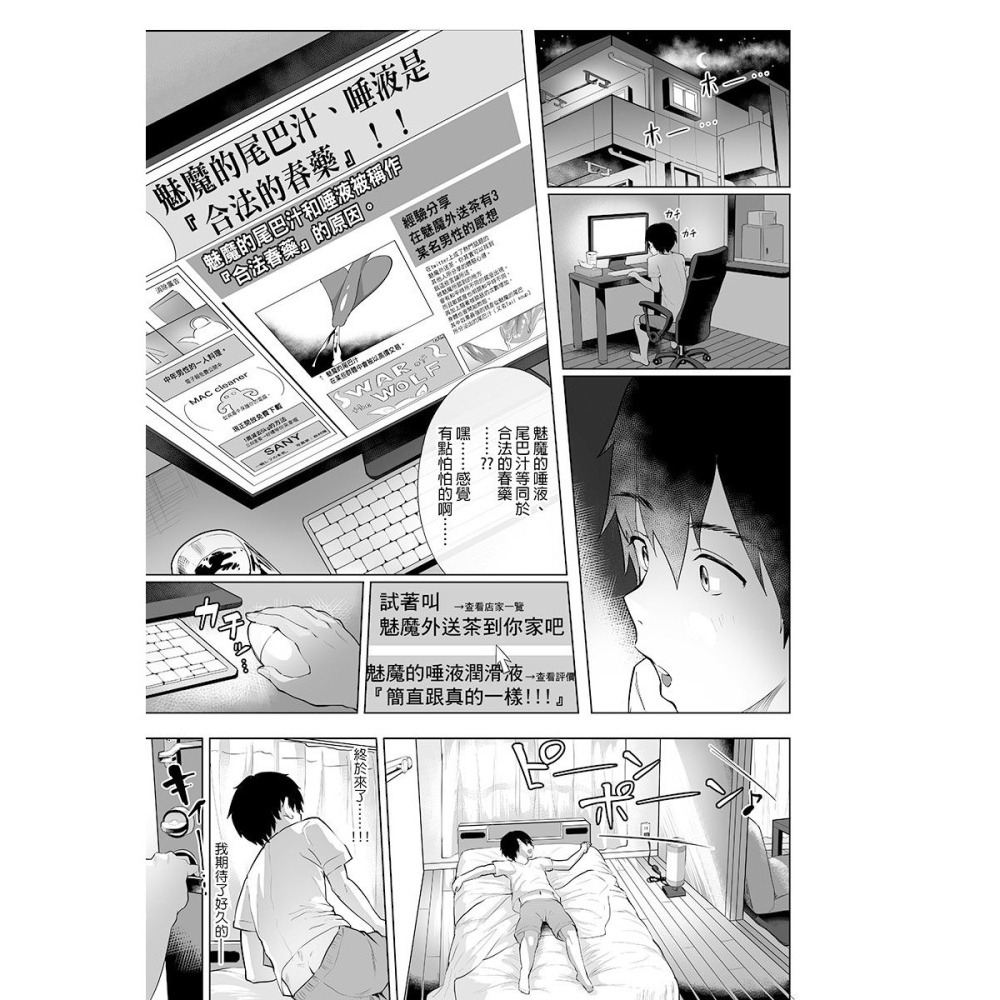 <麗卡> [現貨] <同人誌> Deli☆Succu 1 2 作者:ナビエ遥か2T-細節圖2