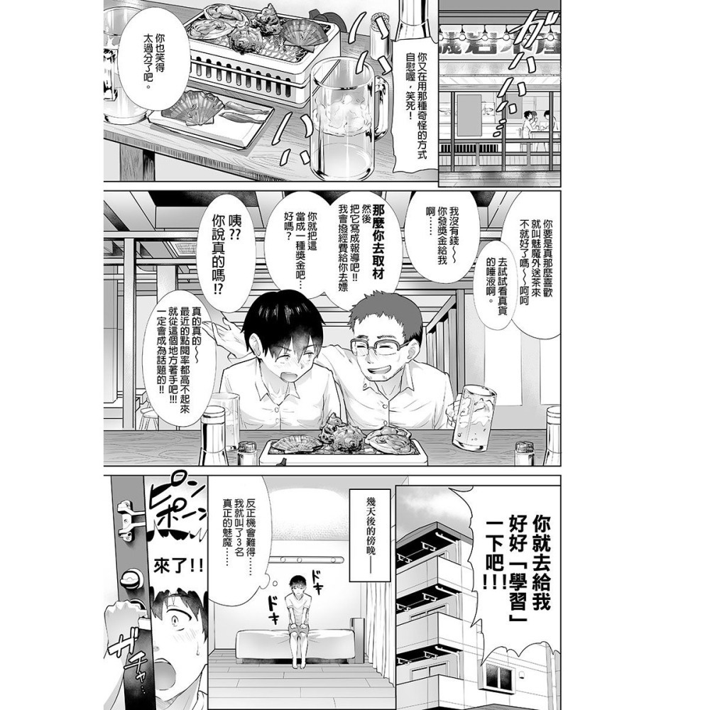 <麗卡> [現貨] <同人誌> Deli☆Succu 1 2 作者:ナビエ遥か2T-細節圖3