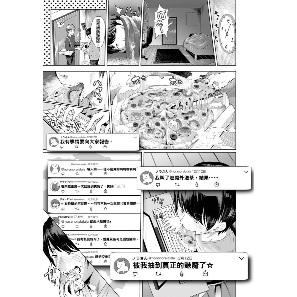 <麗卡> [現貨] <同人誌> Deli☆Succu 1 2 作者:ナビエ遥か2T-細節圖5