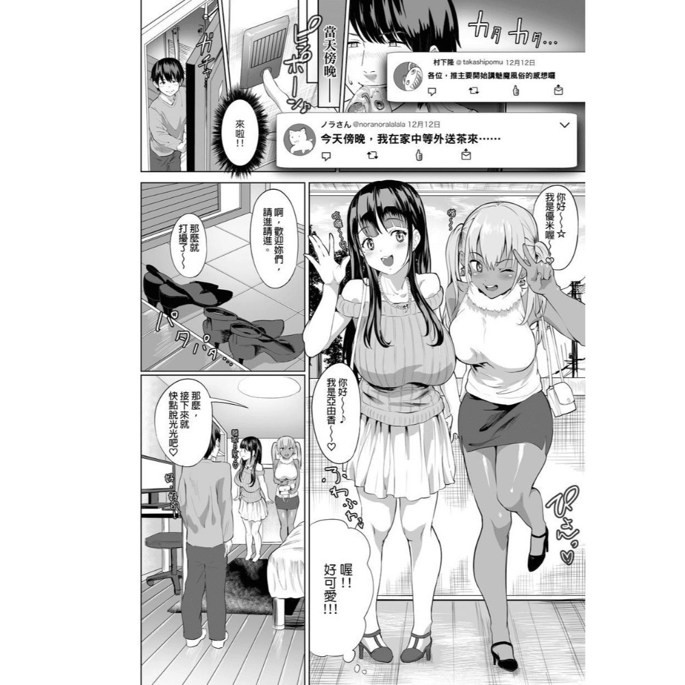 <麗卡> [現貨] <同人誌> Deli☆Succu 1 2 作者:ナビエ遥か2T-細節圖6