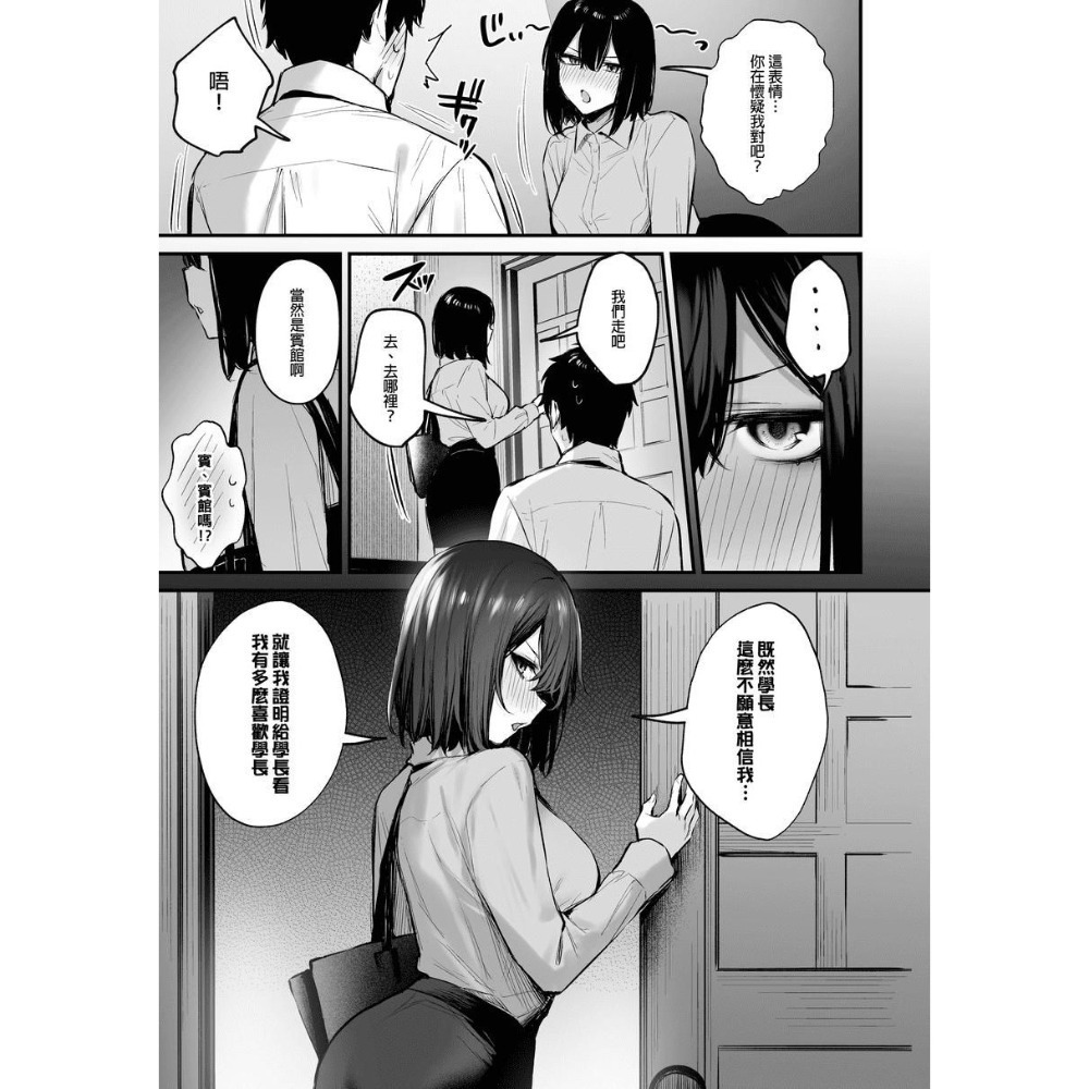 <麗卡> [現貨] <同人誌> 直到喝醉的後輩變得誠實之後 無修正 再版 作者:だにまる-細節圖3