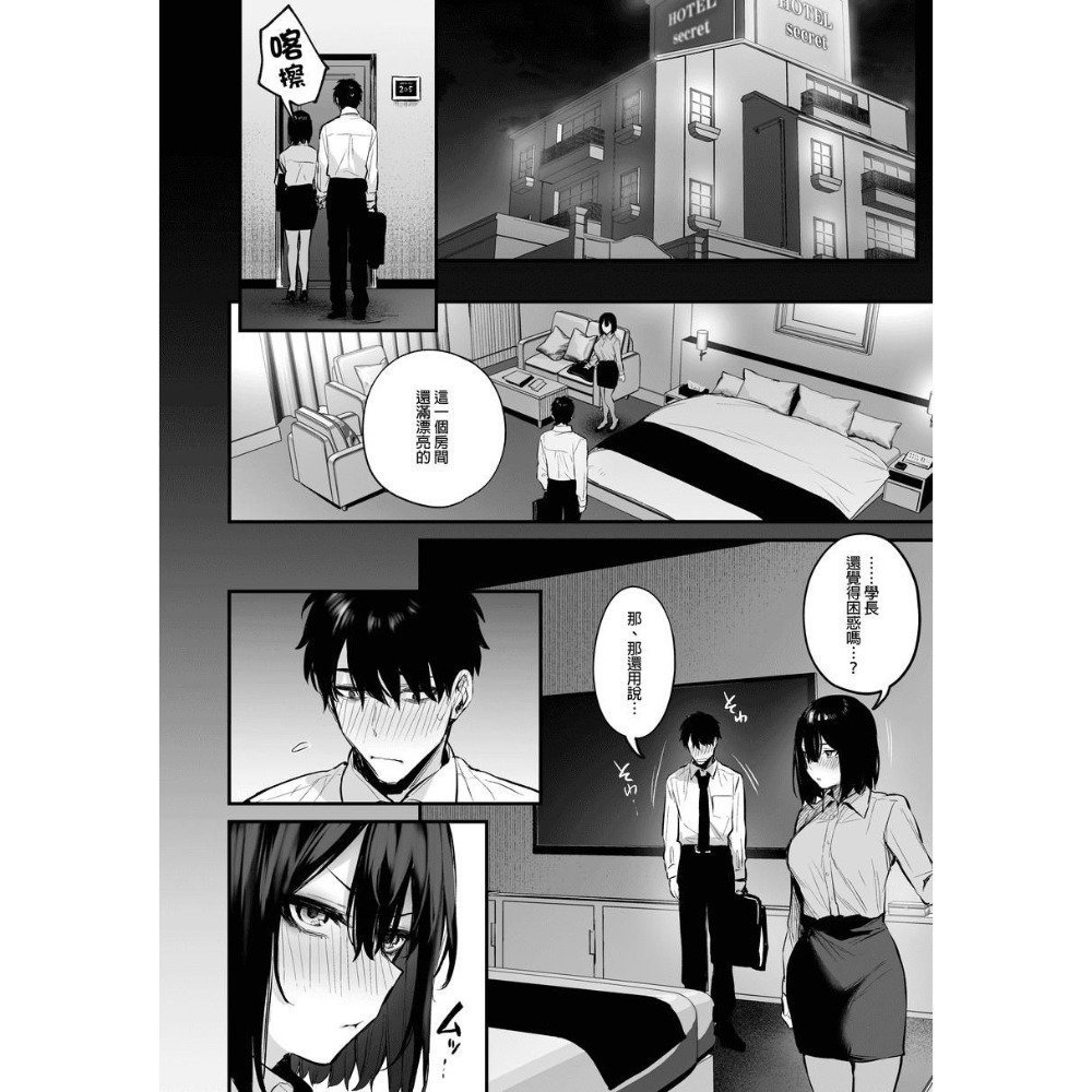 <麗卡> [現貨] <同人誌> 直到喝醉的後輩變得誠實之後 無修正 再版 作者:だにまる-細節圖4