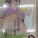 [麗卡] [現貨] 暮想出版 EDB00004-1 只想交歡的年紀 1 2 3 番外篇1 2 3 桂あいり-規格圖4