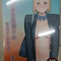 [麗卡] [現貨] 暮想出版 EDB00004-1 只想交歡的年紀 1 2 3 番外篇1 2 3 桂あいり-規格圖6