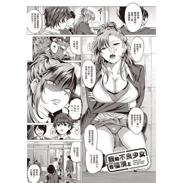 [麗卡] [現貨] 暮想出版 隨便你要怎樣 作者: チキン (好きにしやがれ)-細節圖5