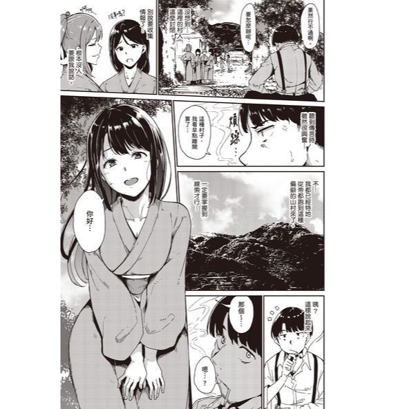 [麗卡] [現貨] 暮想出版 融化到極限 作者：あるぷ (めるてぃーりみっと)-細節圖3