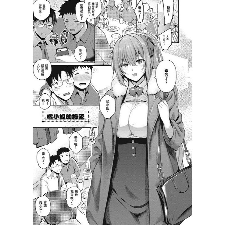 [麗卡] [現貨] 暮想出版 愛她無防備 作者：栗原ケンシロウ (彼女はスキだらけ)-細節圖5