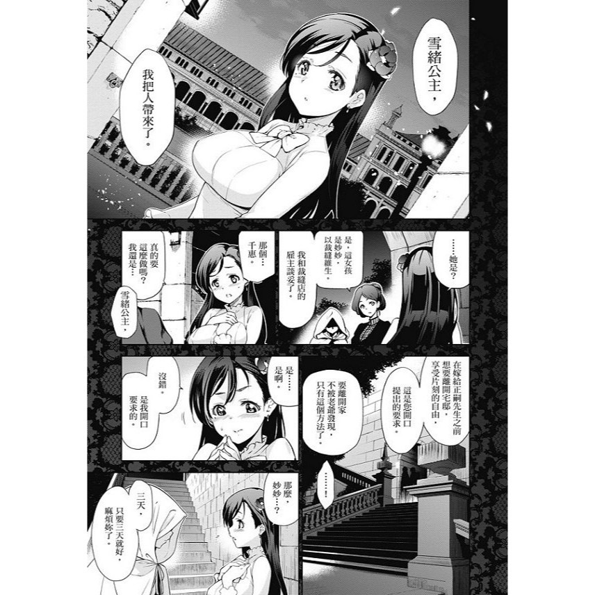 [麗卡] [現貨] 暮想出版 蹂躪公主 作者：犬江しんすけ (ひめさまおとし)-細節圖4