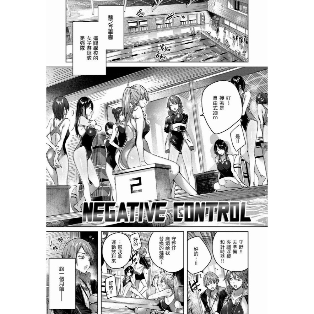 [麗卡] [現貨] 原動力視覺 DAV-049 揮灑熱浪♥ 無修正 作者：KAKAO (シコスプラッシュ♥)-細節圖4