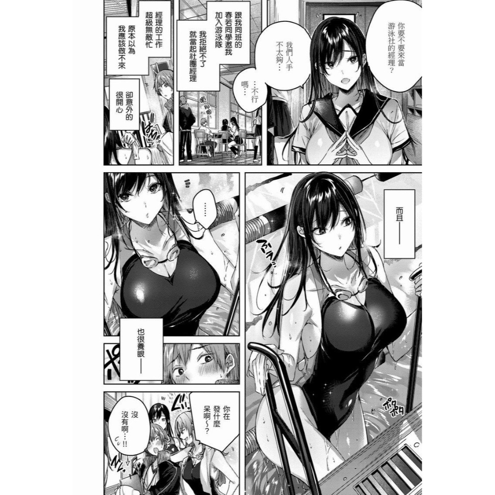 [麗卡] [現貨] 原動力視覺 DAV-049 揮灑熱浪♥ 無修正 作者：KAKAO (シコスプラッシュ♥)-細節圖5