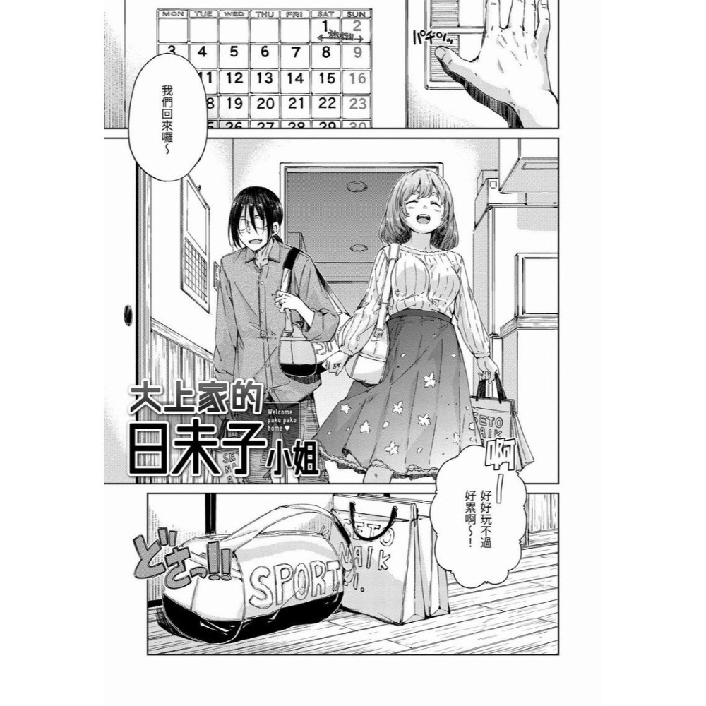 [麗卡] [現貨] 原動力視覺 DAV-050 OVER!! 無修正 作者：HAMAO-細節圖4