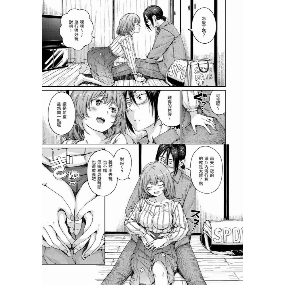 [麗卡] [現貨] 原動力視覺 DAV-050 OVER!! 無修正 作者：HAMAO-細節圖5