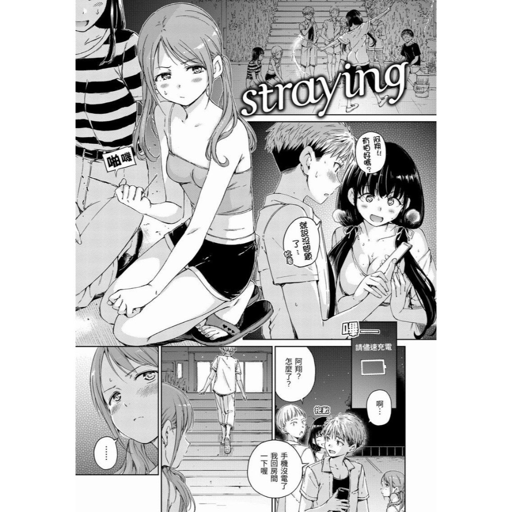 [麗卡] [現貨] 原動力視覺 DAV-050 OVER!! 無修正 作者：HAMAO-細節圖6