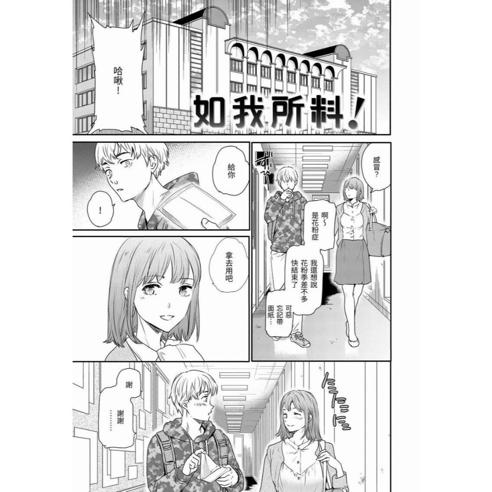 [麗卡] [現貨] 原動力視覺 DAV-058 碰觸我，直到最深處 無修正 作者：Cuvie-細節圖5