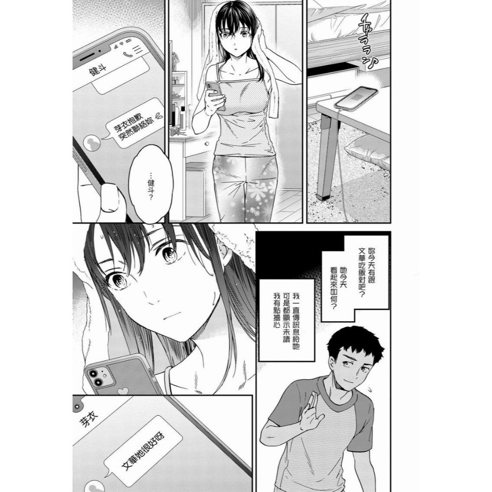 [麗卡] [現貨] 原動力視覺 DAV-058 碰觸我，直到最深處 無修正 作者：Cuvie-細節圖6