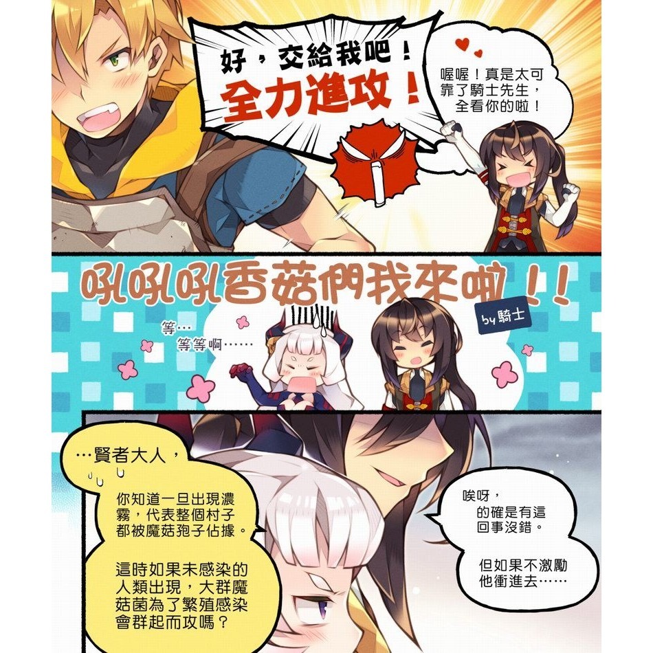 [麗卡] [現貨] 未來數位 怪物的法則1 ※全彩漫畫 普通級 作者：薩那(SANA.C)-細節圖5