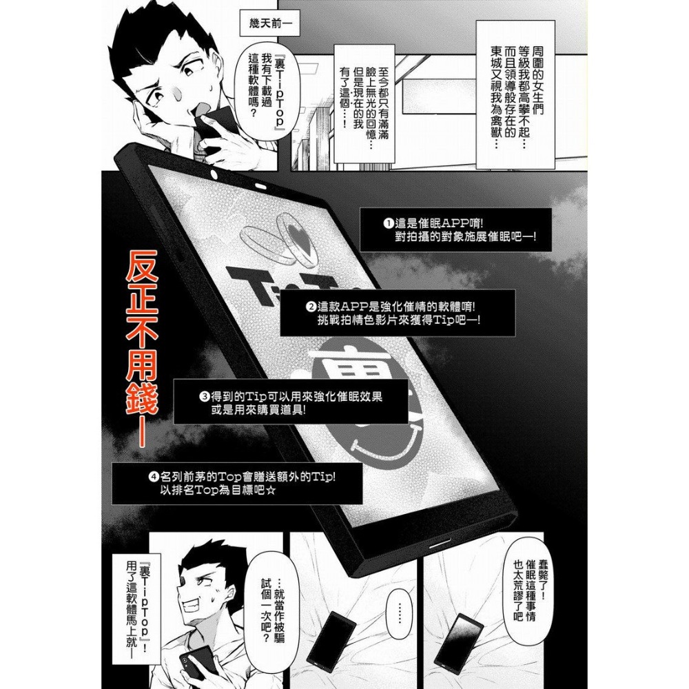 [麗卡] [現貨] 未來數位 BED-008 催眠天國 無修正 作者：復八磨直兎-細節圖5