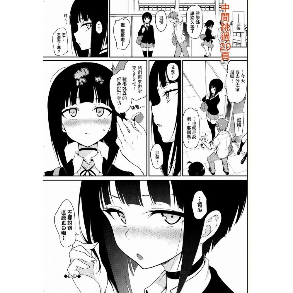 <麗卡> [現貨] 未來數位 BED-004 珍愛著我 無修正 ※再版 作者：きょくちょ (らぶみー)-細節圖5