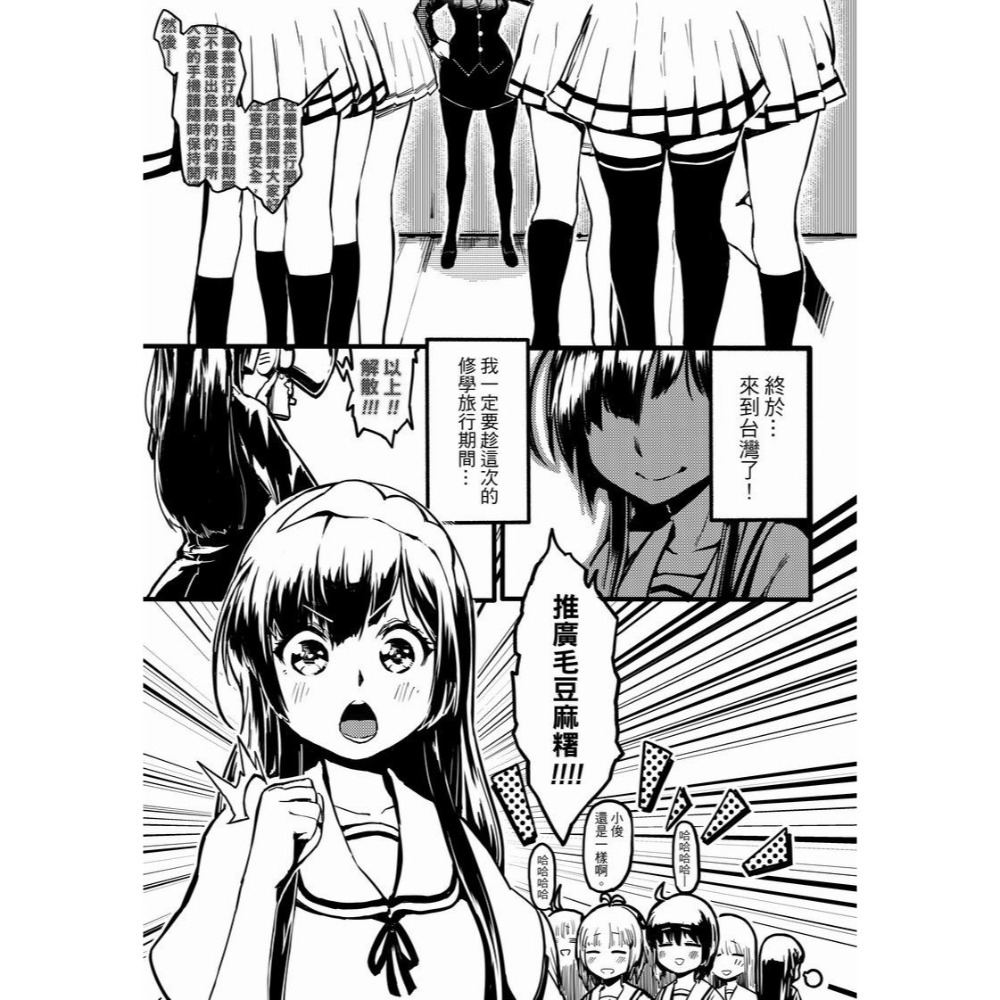 [麗卡] [現貨] 未來數位 [同人誌] FDG-006 默娘食遊記～東北ずん子篇～ 作者：貓法寶-細節圖3