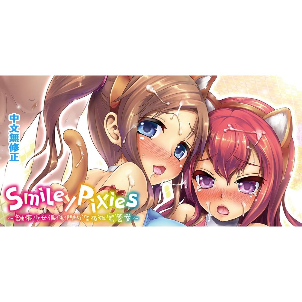[麗卡] [現貨] 未來數位 FDH-075 SmileyPiXies 無修正 作者：しょうさん坊主-細節圖2
