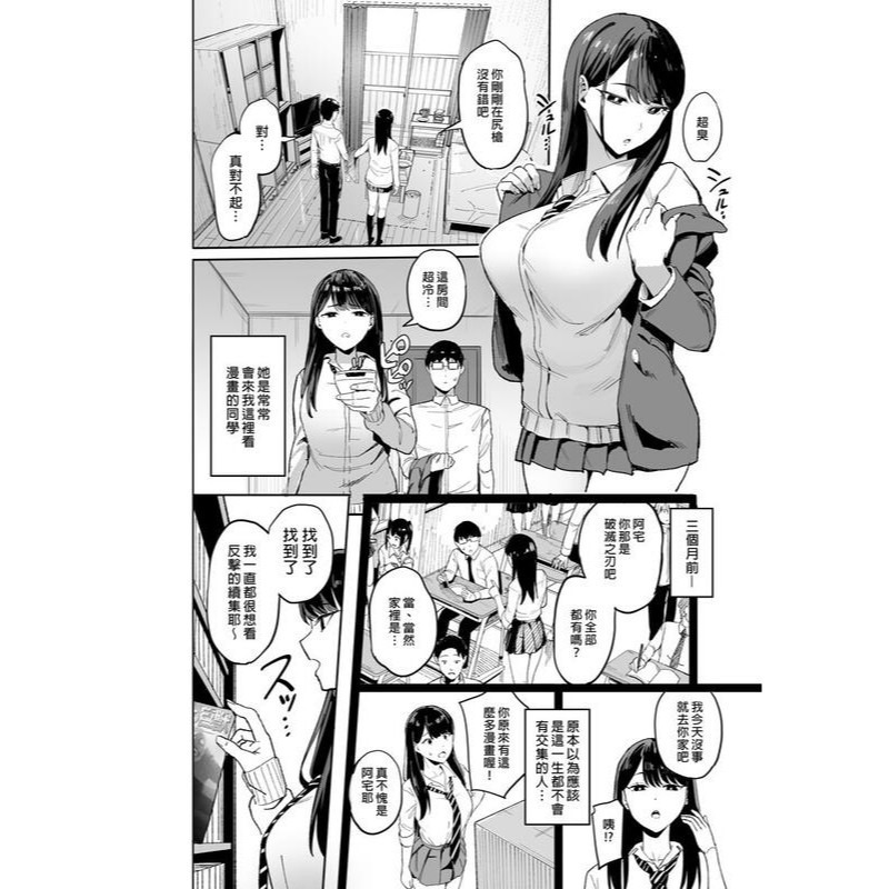 <麗卡> [現貨] <同人誌> 對常來我家的辣妹為所欲為 1 2 3 甘噛本舗 / 作者 まんの-細節圖4