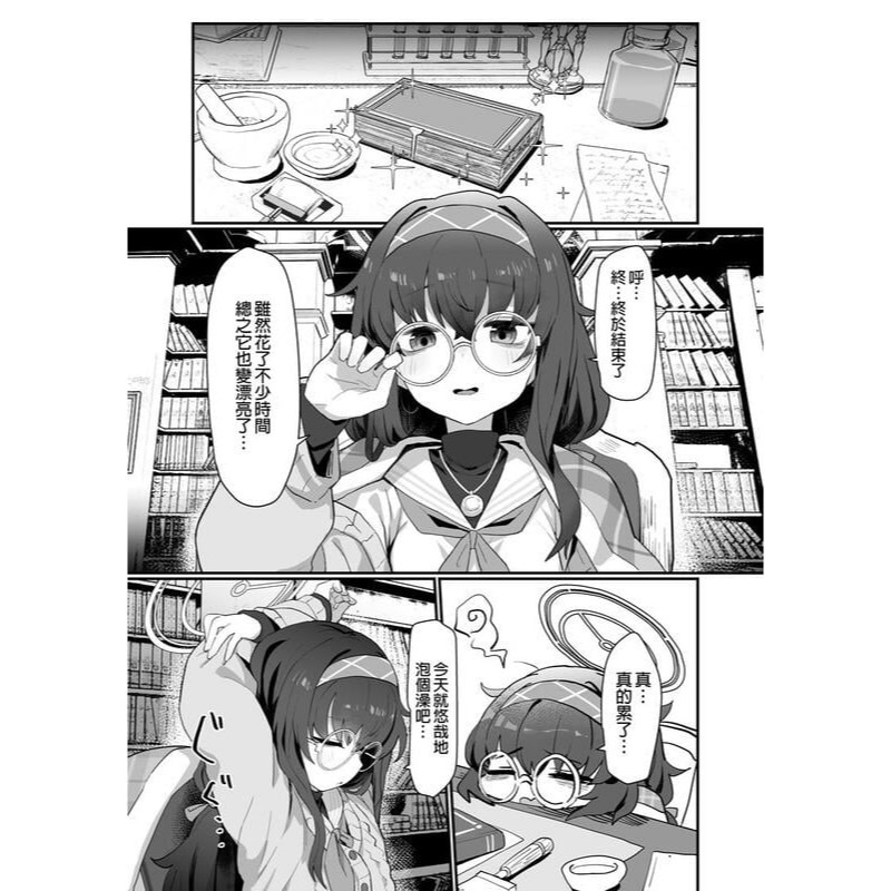 <麗卡> <現貨> <同人誌> 古書館願望清單 社團 Ballistic onahole / 作者 Б-細節圖4