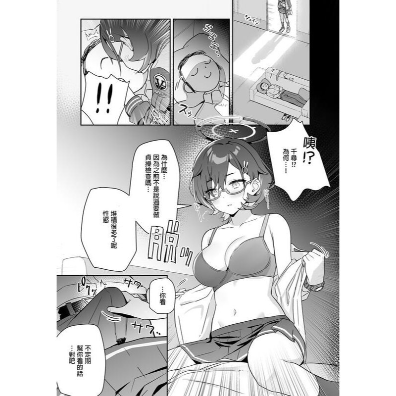 <麗卡> <現貨> <同人誌> 明明是純淨無垢的世界觀...vol.01 02 作者 オーマンズリーダス-細節圖6