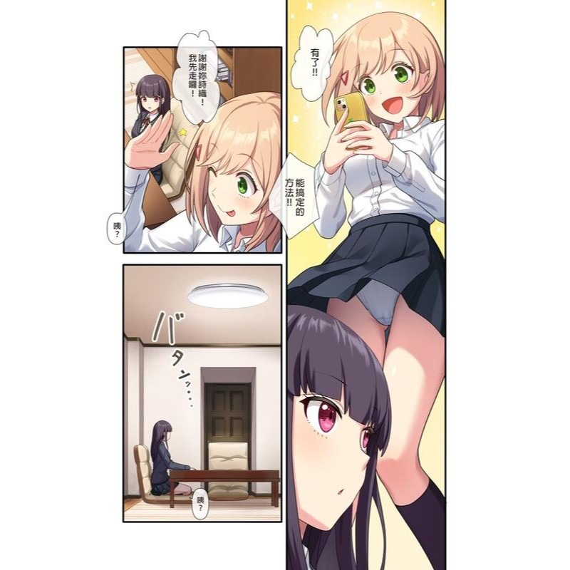 <麗卡> <現貨> <同人誌> 誘惑性愛 身為老師的我犯下過錯 やまなし娘。 / 作者 シツジ-細節圖2