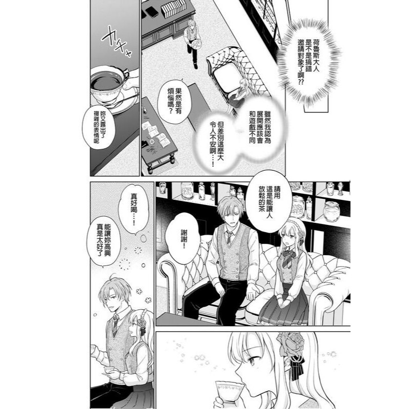 <麗卡> <現貨> <TL同人誌> 轉生為反派大小姐後受到推角調教的我 作者 柚りゆう-細節圖4