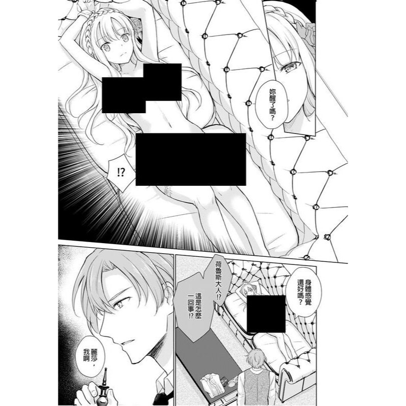 <麗卡> <現貨> <TL同人誌> 轉生為反派大小姐後受到推角調教的我 作者 柚りゆう-細節圖6