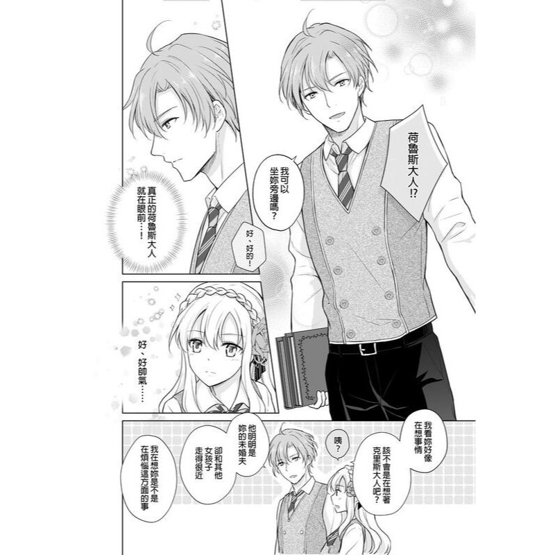 <麗卡> <現貨> <BL同人誌> 焦急難耐乳首集中挑逗 社團 おすしOG / 作者 おすしOG-細節圖2