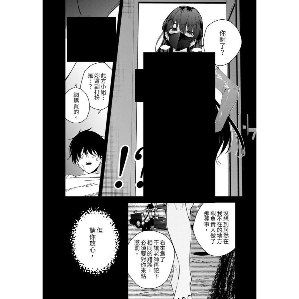 <麗卡> <現貨> <同人誌> 與陌生女子共處一室 1 2 3+ if 作者 きただりょうま-細節圖2