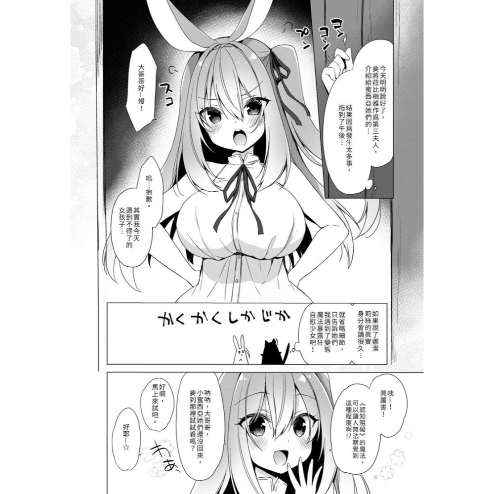 <麗卡> [現貨] <同人誌> 我的理想異世界生活總集篇1 2 3 23.4ド / 作者 イチリ-細節圖3