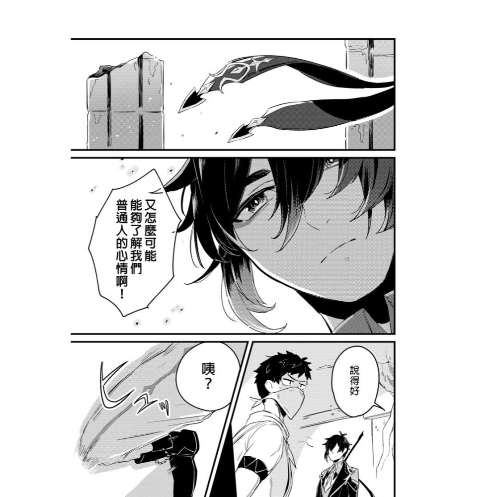 <麗卡> <現貨> [BL同人誌] 客星與魚 グランフール / 作者 せと 老師-細節圖2