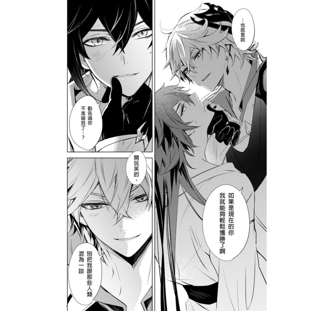 <麗卡> <現貨> [BL同人誌] 帝君祕事之劣情與侍寢 社團 バッキンガム / 作者 森モリィ-細節圖3