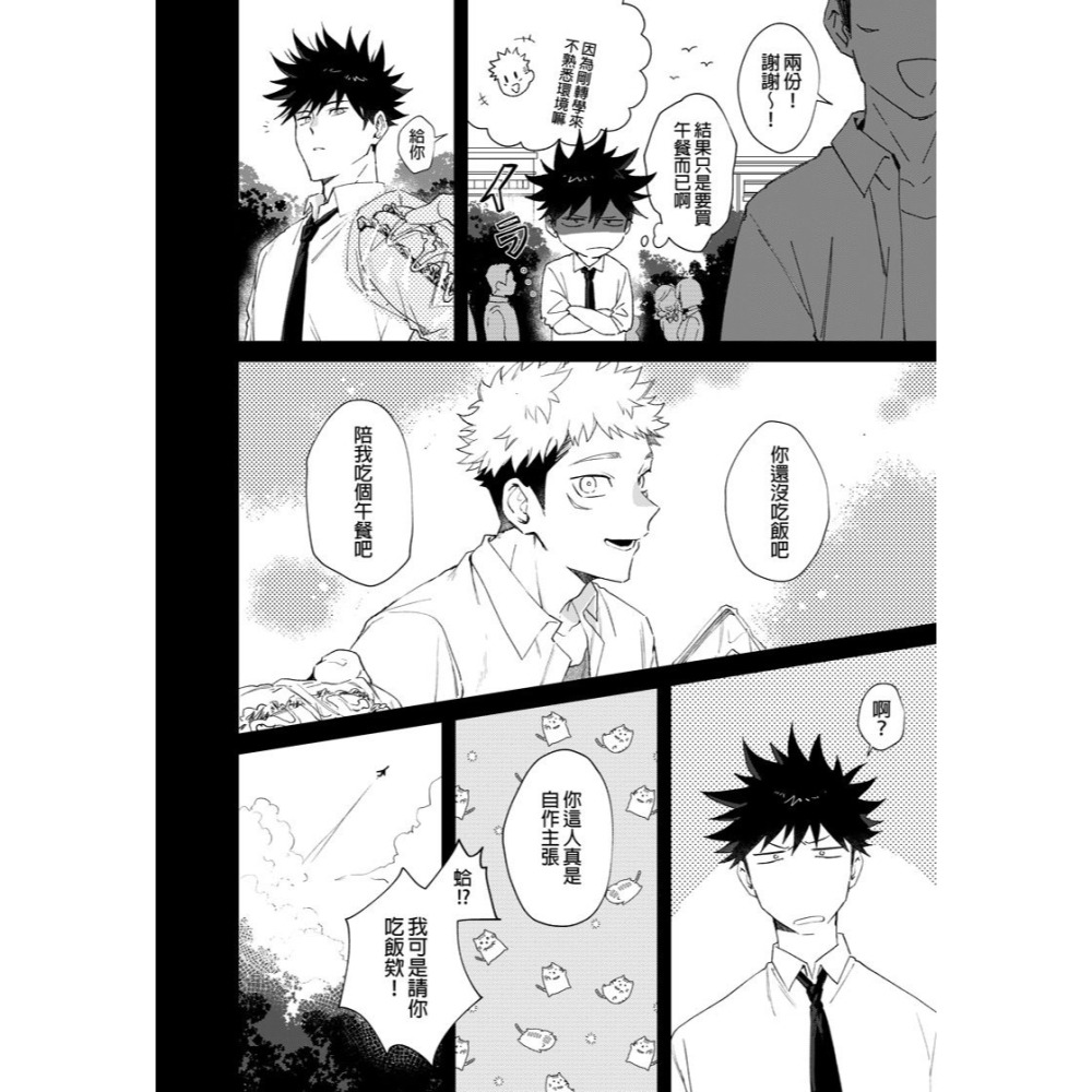 <麗卡> <現貨> [BL同人誌] 透明的永遠 社團 DUR / 作者 あじゃん-細節圖3