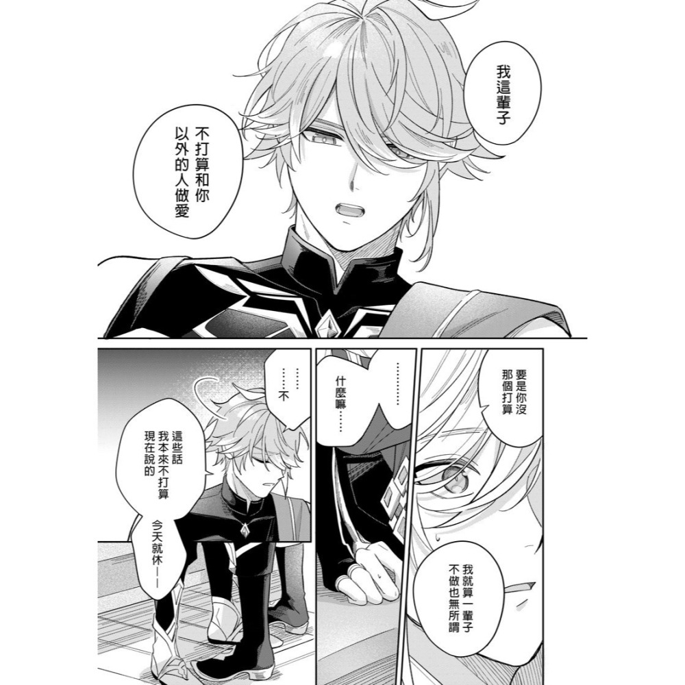 <麗卡> <現貨> [BL同人誌] BE WITH YOU 作者：憂田-細節圖2