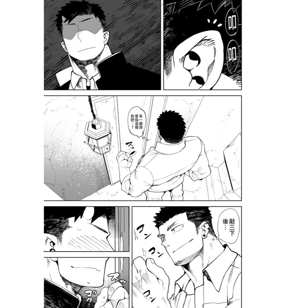 <麗卡> <現貨> [BL同人誌] GLORY HOLE BOY 榮耀之洞 作者 naop-細節圖3