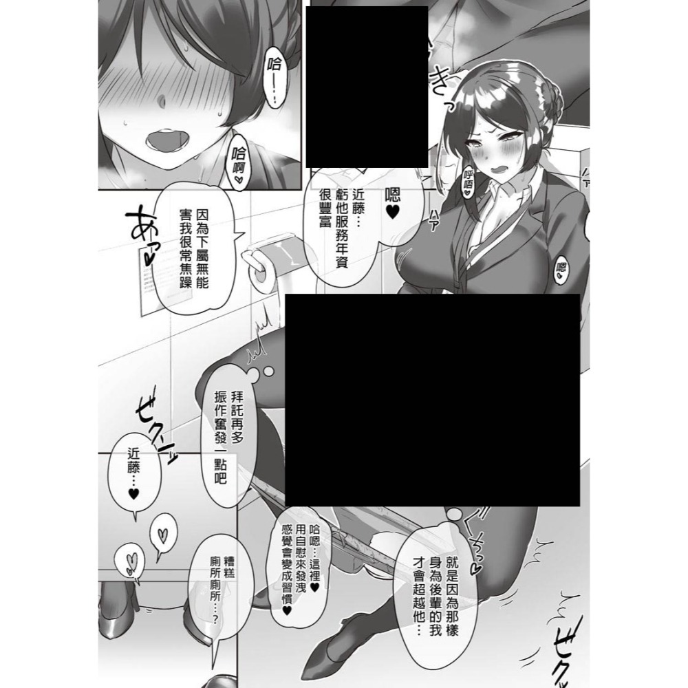 <麗卡> <現貨> <同人誌> 帶把上陣的可愛女孩 稲荷もち / 作者 稲荷もち-細節圖3