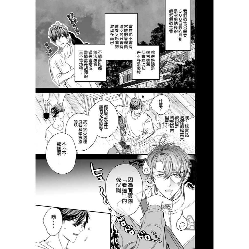 <麗卡> <現貨> [BL同人誌] ●●君的相思病 エロトピア / 作者 星名あんじ-細節圖3