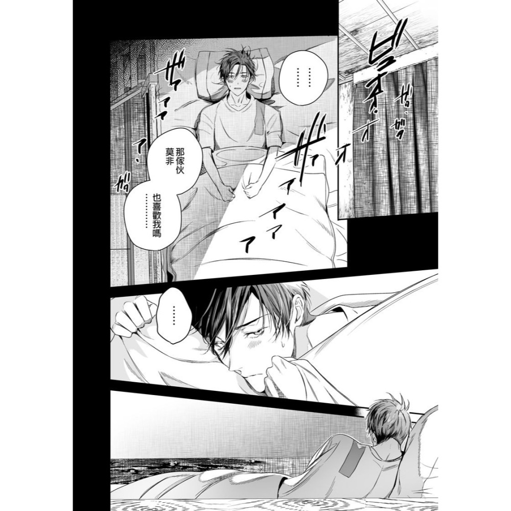 <麗卡> <現貨> [BL同人誌] ●●君的相思病 エロトピア / 作者 星名あんじ-細節圖4